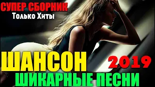 Реальный Хитяра - супер сборник - классные песни ! 2019