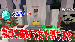 ダイヤモンドの数によって彼女ガチャを回せるマイクラMODで遊んでみた - マインクラフト【KUN】