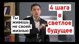 Как выбраться из болота и добиться результата. Пётр Осипов "Бизнес Молодость"