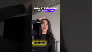 Саша Стоун заступился за Валю Карнавал #tiktok #новости #shorts