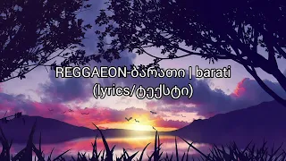 REGGAEON - ბარათი/Barati (Lyrics/ტექსტი)