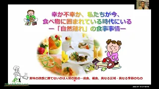 楊逹先生の中医学よもやま話（６）中医学と食養生