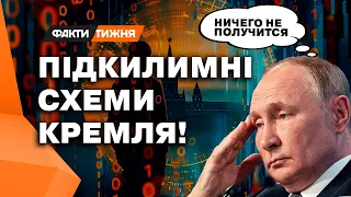 ШОК В КРЕМЛІ. Що означають АРЕШТИ НЕДОТОРКАННИХ чиновників? І чи ослабить ця гризня Путіна?