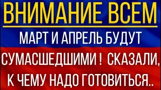 Март и апрель будут сумасшедшими!  Синоптики сказали, к чему надо готовиться!