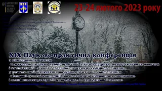 1День. КОНФЕРЕНЦІЯ-«АКТУАЛЬНІ ПИТАННЯ ВИЩОЇ МЕДИЧНОЇ ОСВІТИ З ФОРМУВАННЯ ПРАКТИЧНИХ НАВИЧОК»