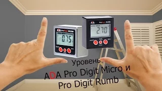 Уровень электронный ADA ProDigit Micro  / ADA ProDigit Rumb