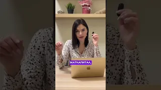 Как получить 2 маткапитала на 1 ребенка? #субсидии #дети #маткапитал