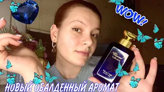 Первый CHOPARD в коллекции/ Vetiver d’Haiti au thé vert 🍵🧚🏼💦