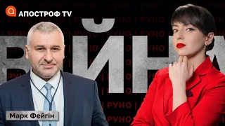 ❗ФЕЙГІН: Вирок путіну від колективного Заходу ❗ Руські пробивають моральне дно // Руно