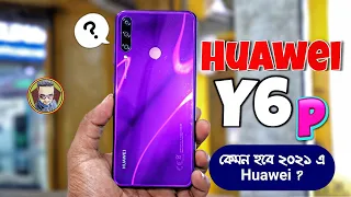 Huawei Y6p Full In-depth Review | Without Google কেমন ছিলো ?? | Technical omor