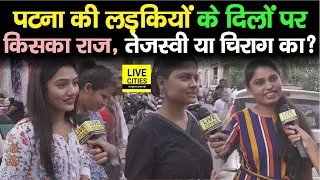 Patna की लड़कियों ने बोल दिया, Chirag Paswan या Tejashwi Yadav कौन करते हैं उनके दिलों पर राज ?