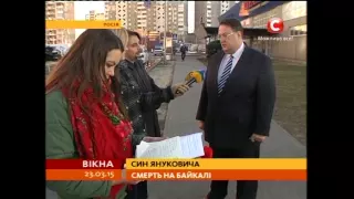 Януковича-молодшого поховали в Криму - Вікна-новини - 23.03.2015