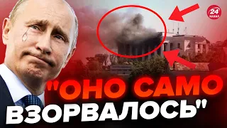 🤡Только послушайте! В Кремле ОПОЗОРИЛИСЬ заявлением об АТАКЕ на штаб РФ в Севастополе ​⁠