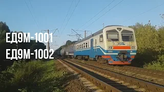 ED9M-1001 / ED9M-1002 | Train No 6922 Darnytsia - Nizhyn