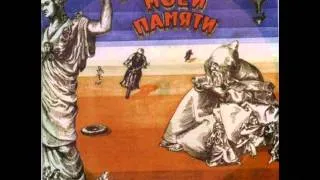 Давид Тухманов: Смятение (1975)