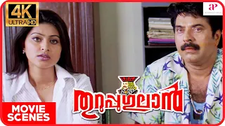Thuruppugulan Malayalam Movie | Mammootty | Innocent | Sneha was put in a filthy plan