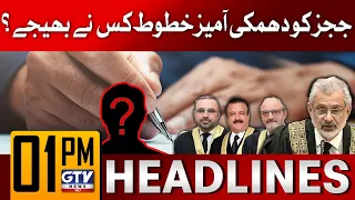 Judges Received Threatening Letter | Latest Updates | 1 PM News Headlines | GTV News