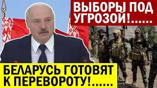 Срочно..! 32 человека ЧВК "Вагнер" арестованы в Беларуси.! Лукашенко может ОТМЕНИТЬ ВЫБОРЫ..!!