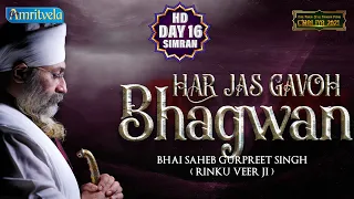 HAR JAS GAVOH BHAGWAN - WAHEGURU SIMRAN HD 2021 DAY 16 - AMRITVELA TRUST