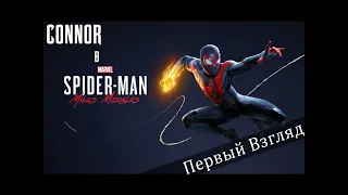 Marvel's Spider-Man Miles Morales [Первый Взгляд]