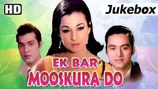 Ek Baar Muskura Do [1972]  Songs | Tanuja | Joy Mukherjee | Deb Mukherjee | O P Nayyar Hits