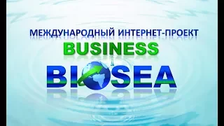 Бизнес c Биоси I BIOSEA Работа в интернете