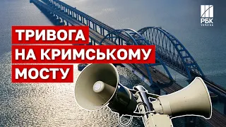 Кримський міст перекритий, лунає повітряна тривога - нові реалії відпочинку на півострові