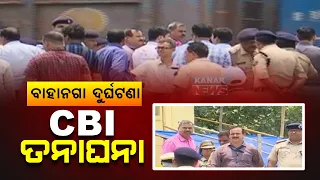 Bahanaga Train Mishap | CBI Investigation Underway