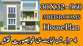 30 X 32 house design || Ghar Ka Naksha Kaisy Banaye || 4 Marla House Design || Simple House Deisgn