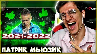 МЕЛЛШЕР СМОТРИТ ТОП 100 ПЕСЕН по ЛАЙКАМ 2021-2022 | Россия, Украина, Беларусь, Казахстан