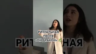 Смотрели этот фильм?😍 «Он-дракон» советую🙂