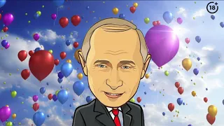 Поздравление с днем рождения от Путина для Кристины