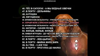 DVD меню мультконцерт Золотая коллекция 200 клипов сторона 1