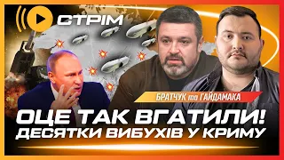 💥 ТАКИХ вибухів в Криму ЩЕ НЕ БУЛО! Що ДІЙСНО відбувається у Вовчанську? СБУ шокувала РФ / БРАТЧУК