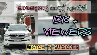 | Mohanlal | mass entry | 13k views | watch now