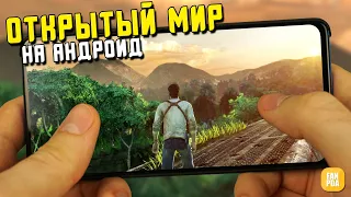 🔥🎮ТОП ИГР НА АНДРОИД С ОТКРЫТЫМ МИРОМ🎮🔥