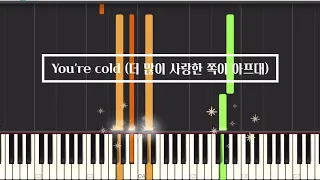 [사이코지만 괜찮아 ost] 헤이즈- You're cold(더 많이 사랑한 쪽이 아프대) 쉬운piano ver.