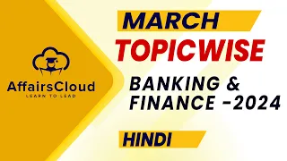 March 2024 - Banking & Finance | Hindi | AffairsCloud