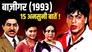 Baazigar 1993 Movie Unknown Facts | Shah Rukh Khan | Kajol | Shilpa Shetty | Abbas Mustan