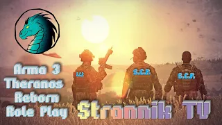 🔴Theranos REBORN RP| ARMA 3. 🔴 18+ ღღღ