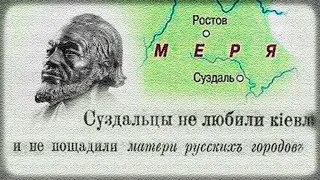 Як із фінського населення робилася "славянская народность" московитів. Про реліквію діда Журавля.