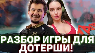 ДАХАК РАЗБИРАЕТ ИГРУ ДЕВУШКИ-ДОТЕРШИ с ДИСКОРДОМ! / КАК ИГРАТЬ на ЛИНЕ ЧЕТВЕРКЕ? / Daxak Dota