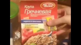 ГРЕЧКА