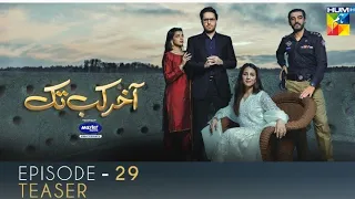 Aakhir Kab Tak Episode 29 Promo - AakhirKabTak Episode 29 Teaser - Hum Tv Drama -