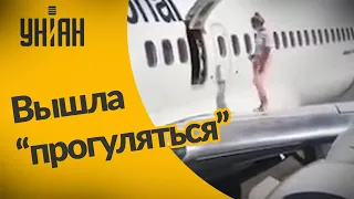 В Борисполе пассажирка вышла "погулять" на крыло самолета