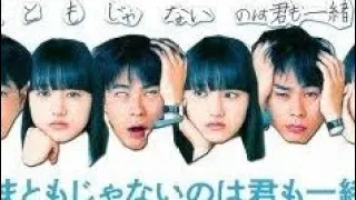 Japanese Movie " You Aren't Normal Either " Sub Indo