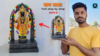 🚩रामलला की मूर्ति को Colour और Decorate करना सिखे/Ram lala idol making at home (part-2)