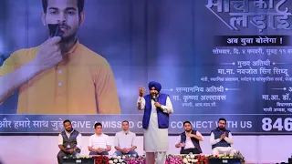 Navjot Singh Sidhu Motivational Speech at Bharti Vidyapeeth Pune