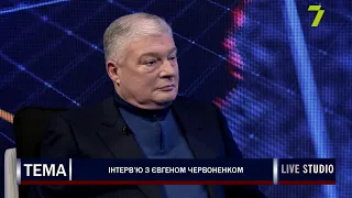 Інтерв’ю з Євгеном Червоненком