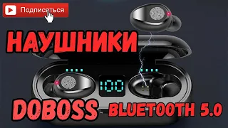 Наушники с сенсорным управления Doboss F9 Обзор и тестирование Aliexpress bluetooth 5.0 headphones